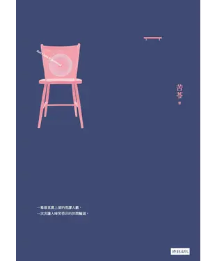 書封 請勿對號入座